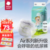 babycare Air 呼吸系列 超薄透气纸尿裤NB58（任选尺码-次日达）