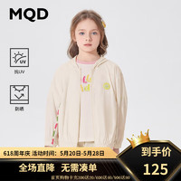 MQD童装女童户外防晒服224夏季抗UV彩色可爱包边儿童皮肤衣 米白 150cm