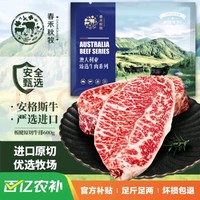 春禾秋牧 澳洲安格斯谷饲板腱原切牛排600g 谷饲牛肉冷冻生鲜牛扒