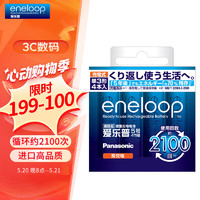 eneloop 爱乐普 BK-3MCCA/2W 5号高性能镍氢电池 1.5V 1900mAh 4粒装