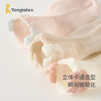 88VIP：Tongtai 童泰 婴儿袜子夏季男女宝宝提花网眼中筒袜儿童无骨袜宽口袜3双装