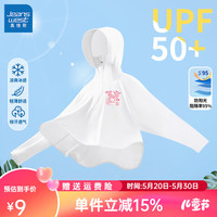 真维斯女童防晒衣儿童夏季冰丝凉感中大童女孩防紫外线薄款透气开衫外套 白 抱枕洛米粉X 110