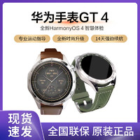 百亿补贴：HUAWEI 华为 WATCH GT4华为手表智能手表男女款46mm