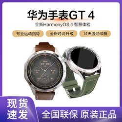 HUAWEI 华为 WATCH GT4华为手表智能手表男女款46mm
