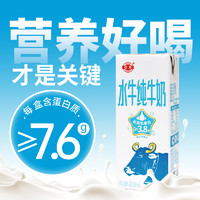 88VIP：石埠 纯水牛奶3.8克蛋白200ml*12盒整箱儿童成长营养早餐奶优质乳