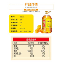 金龙鱼 优选花生油5L+小磨香油70ml