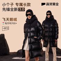 高梵黑金鹅绒服先锋3.0七格男女同款冬季长款厚羽绒服 黑色 XS