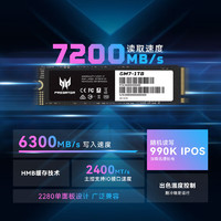 acer 宏碁 掠夺者GM7 GM7000 GM3500 SSD固态硬盘 M.2(NVMe) PCIe4.0