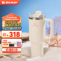 STANLEY 史丹利 网红大头冰杯 巨无霸不锈钢 保温杯女士 大容量水杯 香草奶油 1.18L