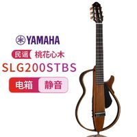 YAMAHA 雅马哈 吉他SLG-200S/200N便携式电箱琴旅行民谣古典吉它可戴耳机