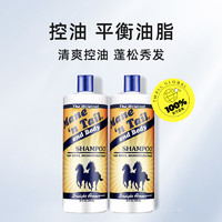 Mane＇n Tail 美国箭牌经典洗发水 防脱发生发控油蓬松无硅油 946ml 2瓶套装