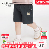 齐齐熊 cicibear男童短裤夏季薄款中小童裤子宝宝五分裤2024透气休闲裤 橡皮灰 90cm
