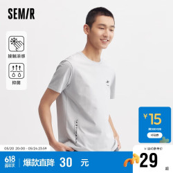 semir森马短袖t恤男夏季日常凉感抗菌休闲风上衣101323100111