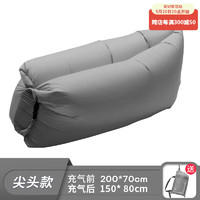 索尔诺（suoernuo）户外懒人充气沙发空气床垫单人躺椅便携式野营午休音乐节露营用品 灰色尖头