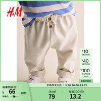 H&M童装男婴2024夏季长裤柔软棉质毛圈布慢跑裤1227383 奶油色 80/47