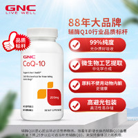 GNC 健安喜 辅酶Q10软胶囊 200mg