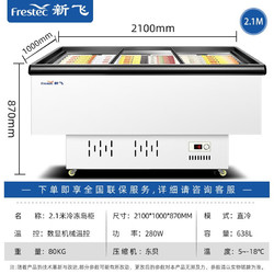 Frestec 新飞 商用保鲜展示柜岛柜超市海鲜肉类烧烤冷藏保鲜柜卧式冰柜冷柜平岛柜 2米1岛柜