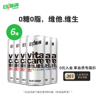 ICHI MORE 日加满 维生素罐装饮料维他维生无糖零卡零脂 玫瑰荔枝味250ml 6罐