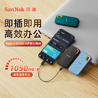 SanDisk 闪迪 至尊极速系列 E60 USB 3.1 移动固态硬盘 Type-C