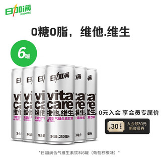 ICHI MORE 日加满 维生素罐装饮料维他维生无糖零卡零脂 葡萄柠檬味250ml 6罐