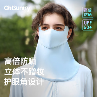 OhSunny护眼角防晒面罩女全脸立体透气防紫外线遮阳口罩 陨石灰