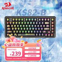 REDRAGON 红龙 KS82-B透明机械键盘 有线键盘 82键客制化键盘 黑透-水晶段落轴