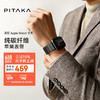 PITAKA 适用苹果手表表带Apple Watch Ultra2/1/S9/S8纯碳纤维通用简约