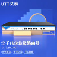 UTT 艾泰 HiPER 4220G 企业级千兆宽带路由器