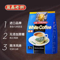 益昌老街 马来西亚原装进口益昌二合一白咖啡无蔗糖速溶咖啡粉450g提神冲饮