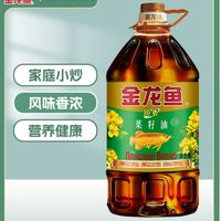 金龙鱼 醇香纯香菜籽油5L菜油家用炒菜食用植物油营养健康