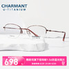 CHARMANT 夏蒙 眼镜优值钛系列商务眼镜近视女镜架女近视眼镜CH38704 RE-酒红色