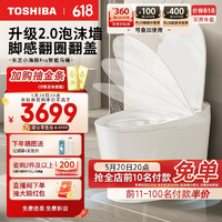TOSHIBA 东芝 小海豚pro系列 全自动 智能马桶 A405-305