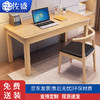 ZUOSHENG 佐盛 实木书桌工作台学习桌办公桌书房写字台 无抽原木色1.4米+牛角椅