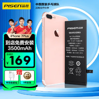 PISEN 品胜 iPhone 7 Plus 手机电池 3500mAh