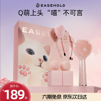 EASEHOLD 猫爪梳女生便携按摩梳子520情人节礼物生日礼物送女生女友 猫爪梳礼盒款