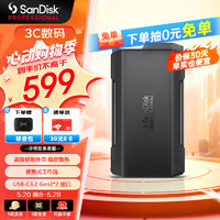 SanDisk professional 闪迪大师 移动硬盘 优惠商品