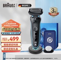 BRAUN 博朗 小猎豹5系列 电动化剃须刀 王者荣耀 礼盒装