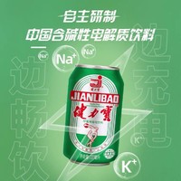88VIP：JIANLIBAO 健力宝 国潮经典罐柠蜜味运动碳酸饮料330ml×24罐