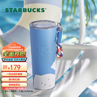 STARBUCKS 星巴克 夏日海边系列沙滩款桌面杯473ml便携水杯男女水杯节日礼物