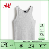H&M男装背心2024夏季男士舒适打底修身版型罗纹背心1158014 混灰色 175/100 M