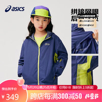 亚瑟士（asics）童装24年夏季男女儿童防晒外套舒软轻弹梭织便服332241053056 0793深蓝 110