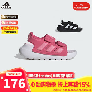 阿迪达斯（adidas）童鞋男女小童露趾防滑软底凉鞋 ID2838粉红 11K/29码/175mm 