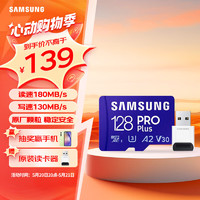 SAMSUNG 三星 PRO Plus Micro-SD存儲卡 128GB（UHS-I、V30、U3、A2）+讀卡器