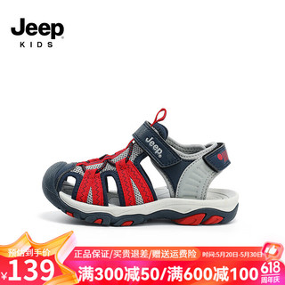 Jeep吉普儿童包头运动凉鞋2024夏季女童户外防滑透气男童沙滩鞋子 深蓝红 31码  鞋内长约20.2CM