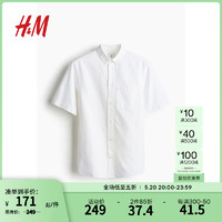 H&M男装衬衫2024夏季纯棉短袖牛津纺舒适合身版型衬衫1209853 白色 165/84