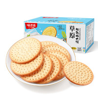 88VIP：weiziyuan 味滋源 包邮味滋源鲜乳大饼干400g整箱早餐牛奶味小吃办公室休闲零食品