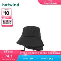 热风（Hotwind）帽子女2024年夏季女士全面防晒遮阳素色出游盆帽渔夫帽 01黑色 F