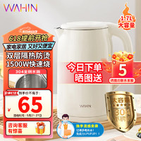WAHIN 华凌 WH-H1 电热水壶 1.7L