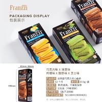 Franzzi 法丽兹 曲奇饼干夹心巧克力味抹茶芝士115克盒装网红休闲零食糕点