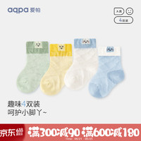 aqpa 婴儿袜子夏季透气棉质宝宝袜子儿童无骨舒适透气袜子 若草婴黄白淡蓝